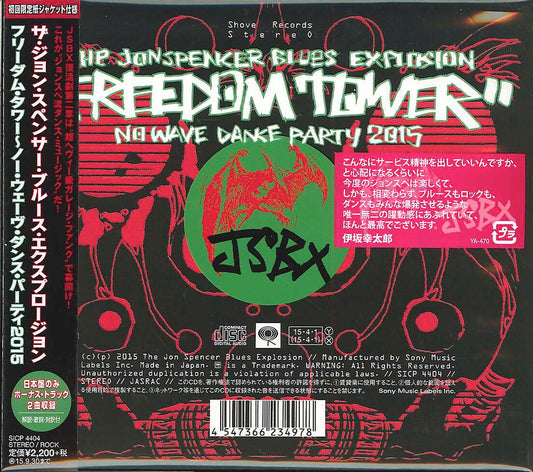 The Jon Spencer Blues Explosion - Freedom Tower No Wave Dance Party 2015 - Japan  CD Bonus Track