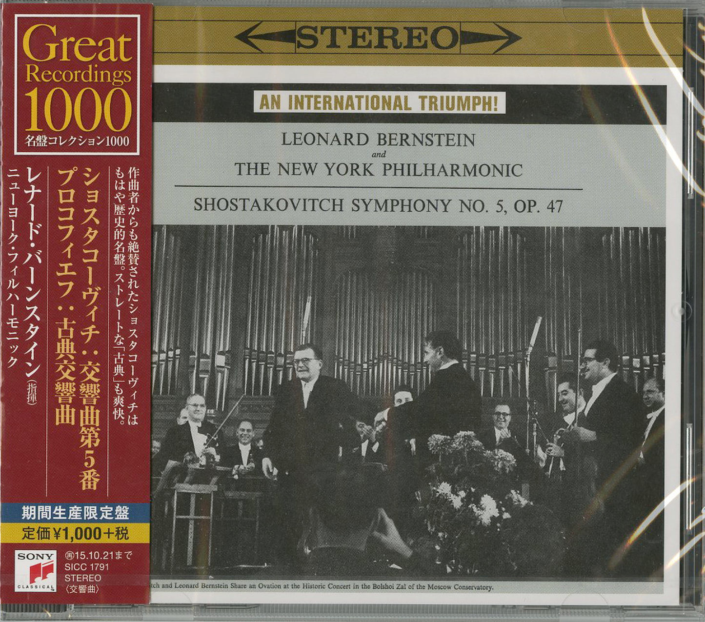 Leonard Bernstein - Shostakovich: Symphony No. 5 & Prokofiev: Classical Symphony - Japan  CD Limited Edition