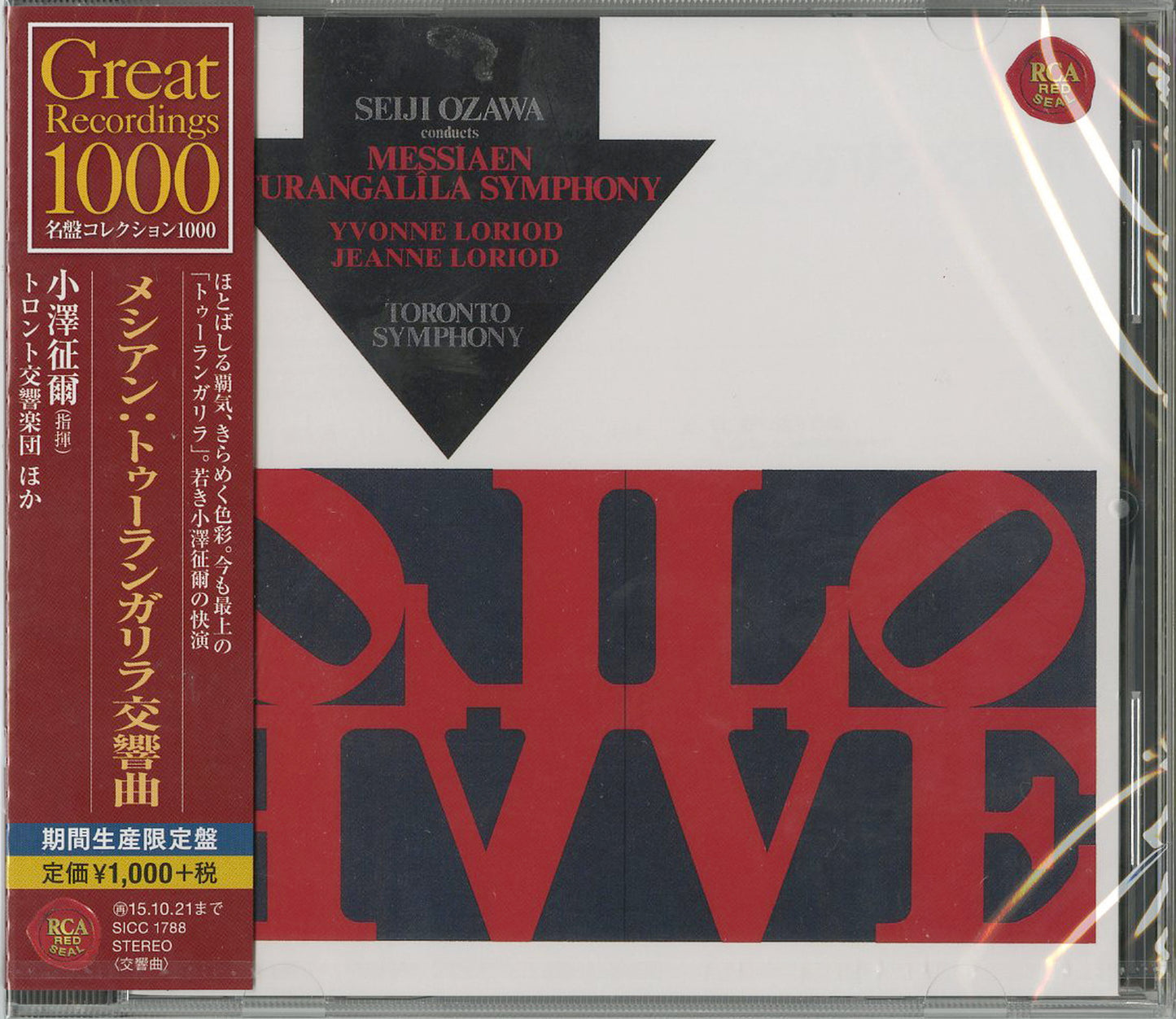 Seiji Ozawa - Messiaen: Turangalila-Symphonie - Japan  CD Limited Edition