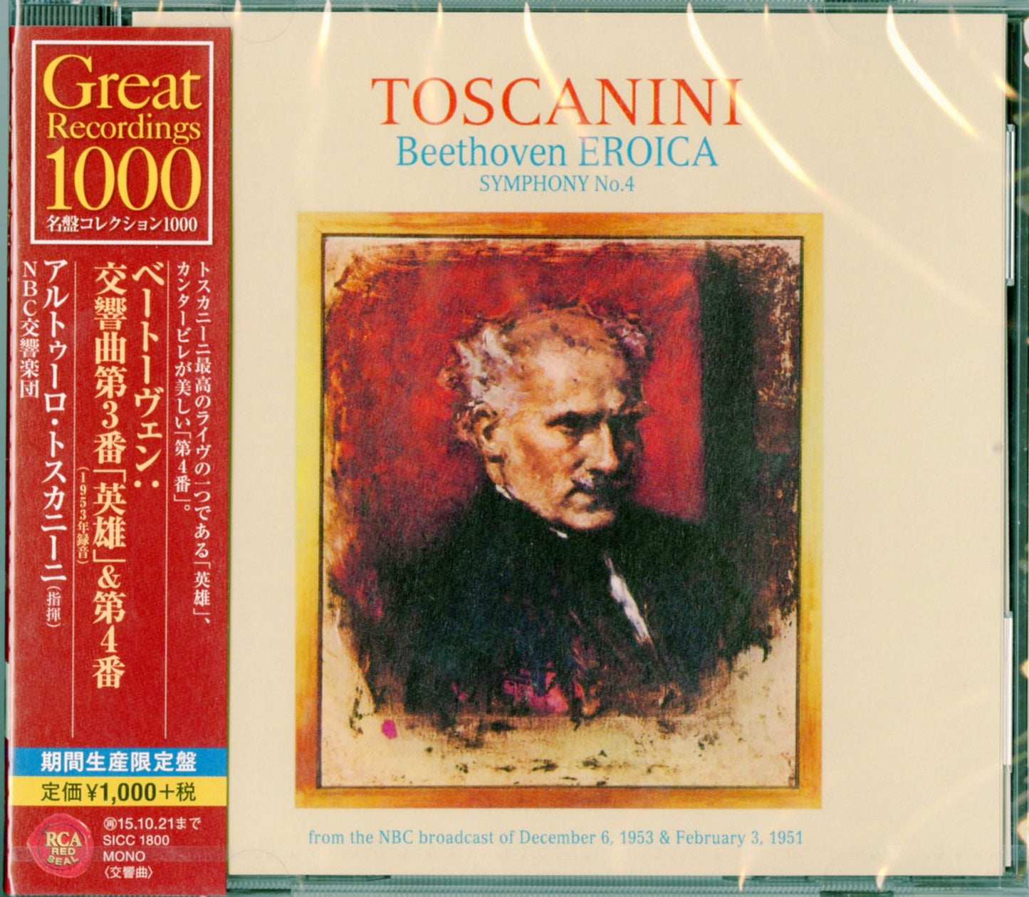 Arturo Toscanini - Beethoven: Symphonies No. 3 'Eroica' & No. 4 - Limited Edition