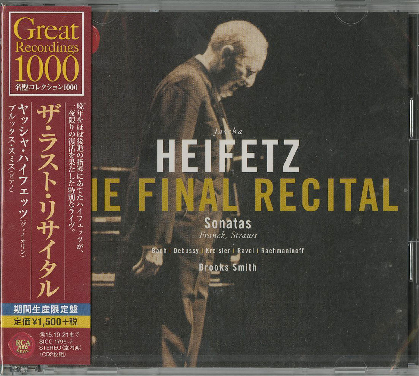 Jascha Heifetz - The Final Recital - Japan  2 CD Limited Edition