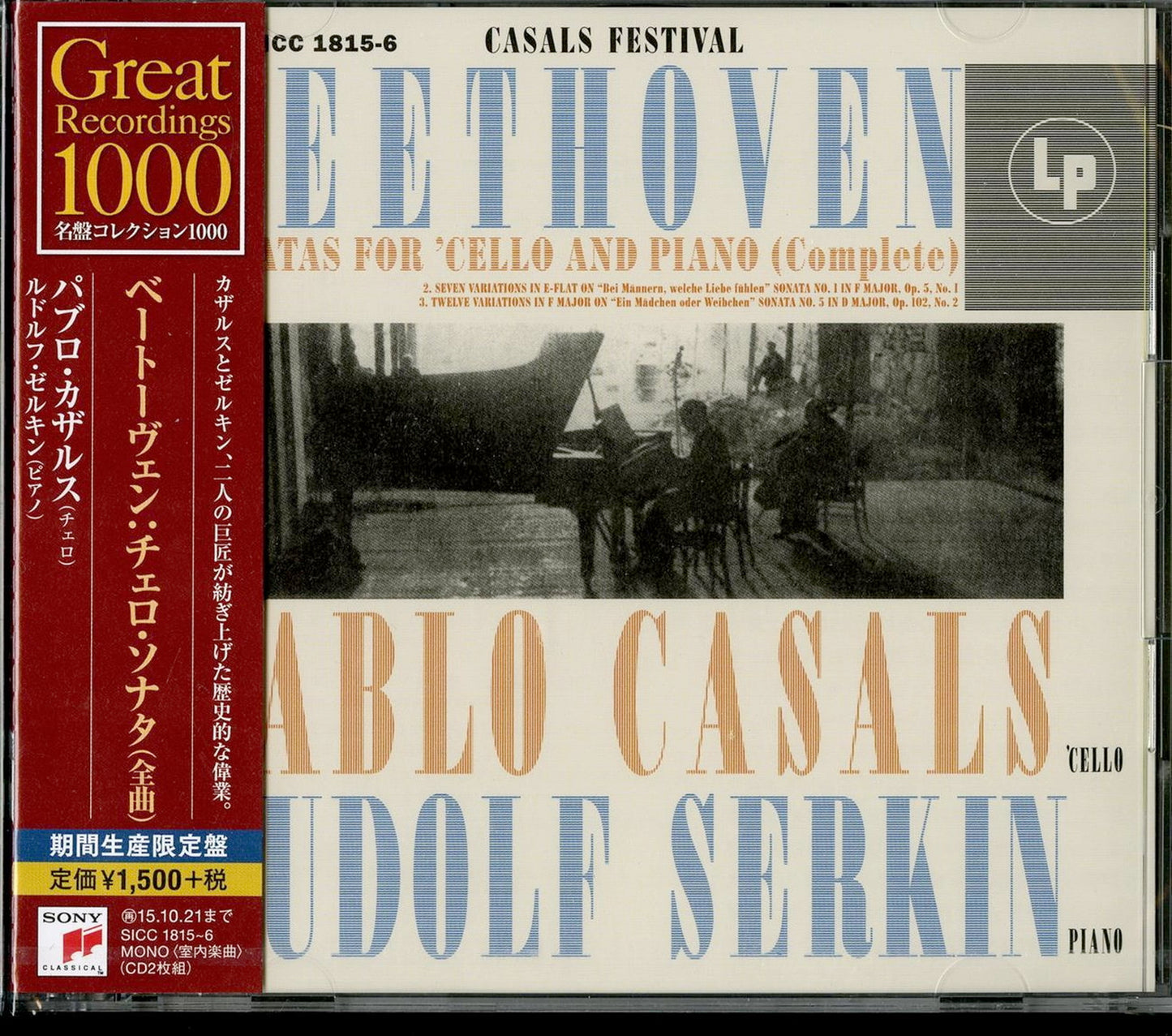 Pablo Casals - Beethoven: Cello Sonatas - Japan  2 CD Limited Edition