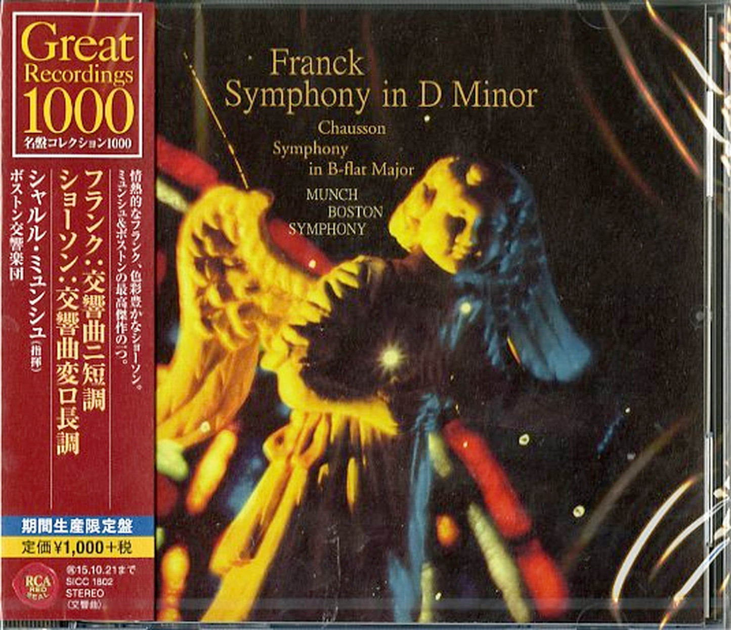 Charles Munch - Franck & Chausson: Symphonies - Japan  CD Limited Edition
