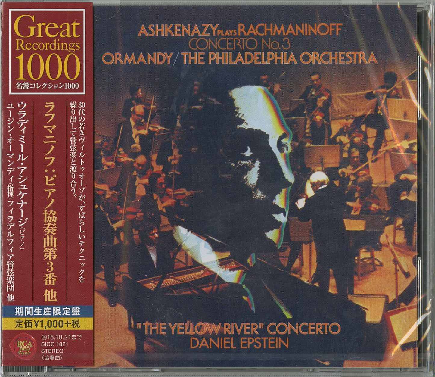 Vladimir Ashkenazy - Rachmaninoff: Piano Concerto No. 3 & Yellow River Concerto - Japan  CD Limited Edition