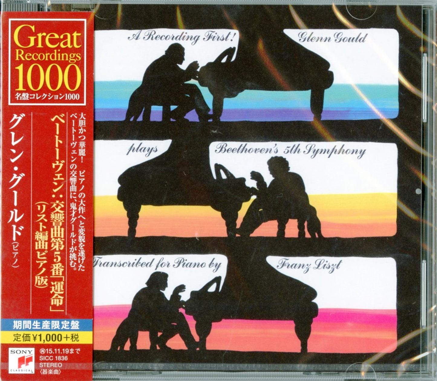 Glenn Gould - Beethoven: Fifth Symphony (Transcribed For Piano By Franz Liszt) - Japan  CD Limited Edition