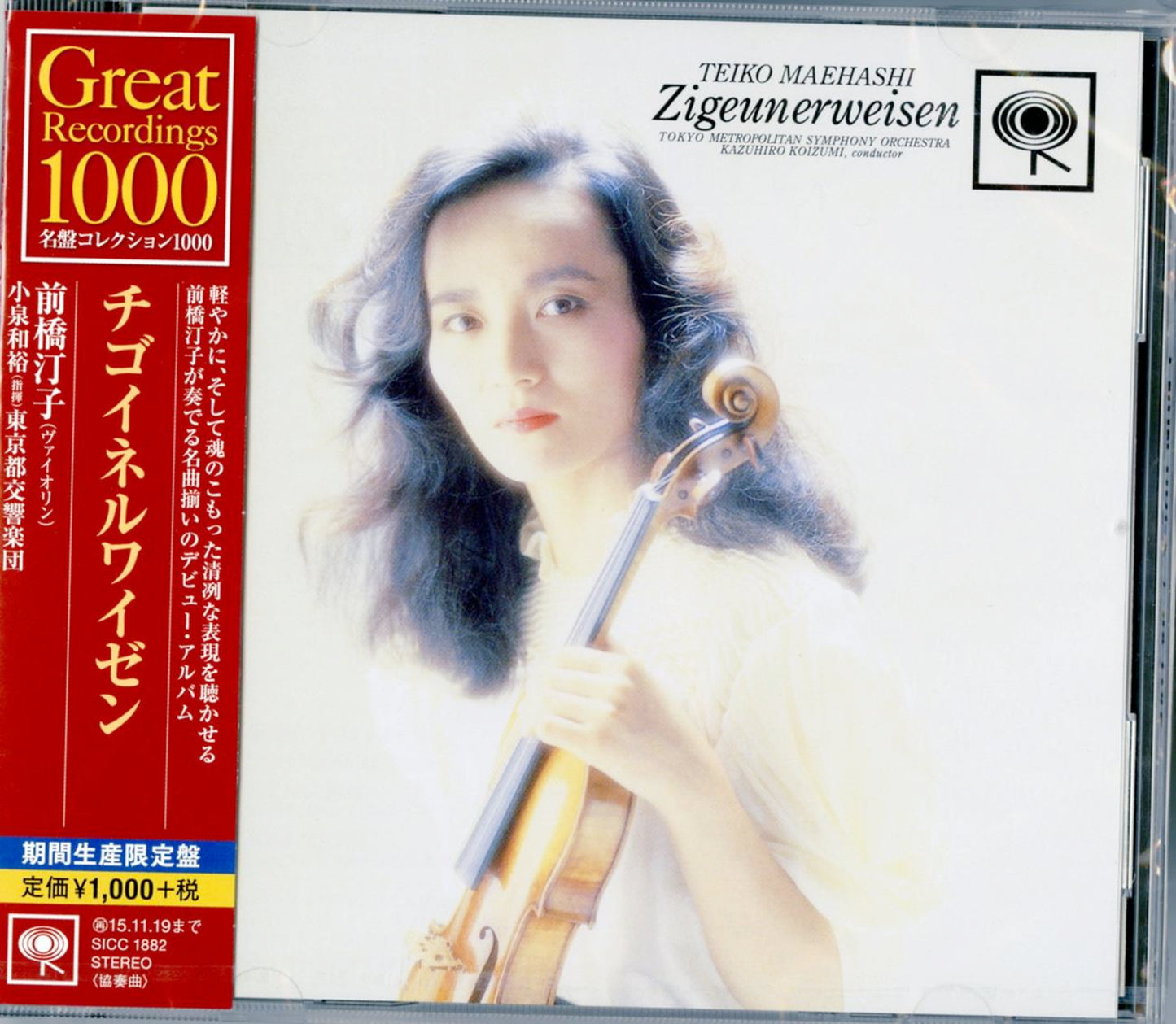 Teiko Maehashi - Zigeunerweisen Violin Pieces - Japan  CD Limited Edition