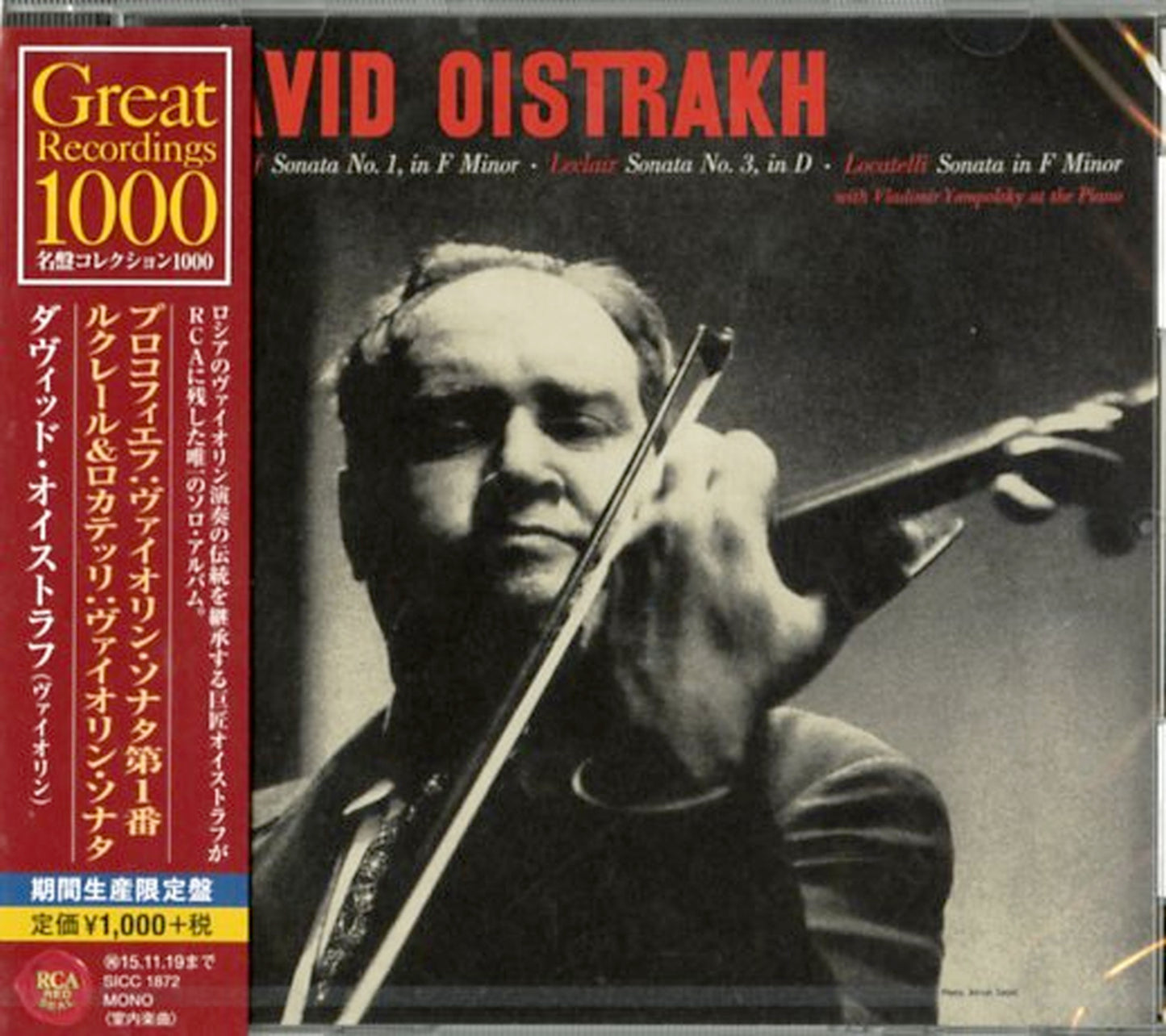 David Oistrakh - Prokofiev: Violin Sonata No. 1. Locatelli & Lecrair: Violin Sonatas - Limited Edition