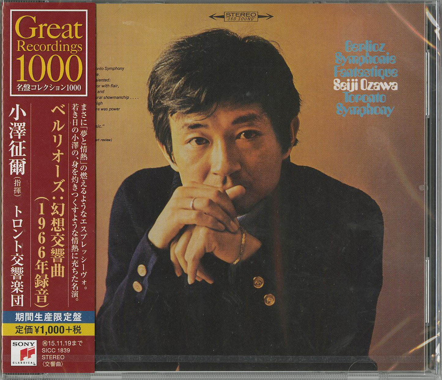 Seiji Ozawa - Berlioz: Symphonie Fantastique - Japan  CD Limited Edition