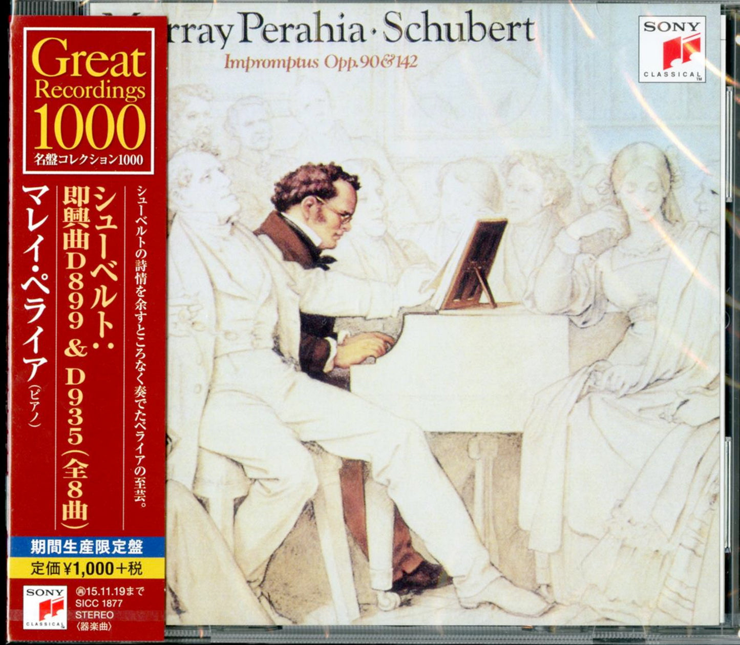 Murray Perahia - Schubert: Impromptues D899 & D935 - Limited Edition