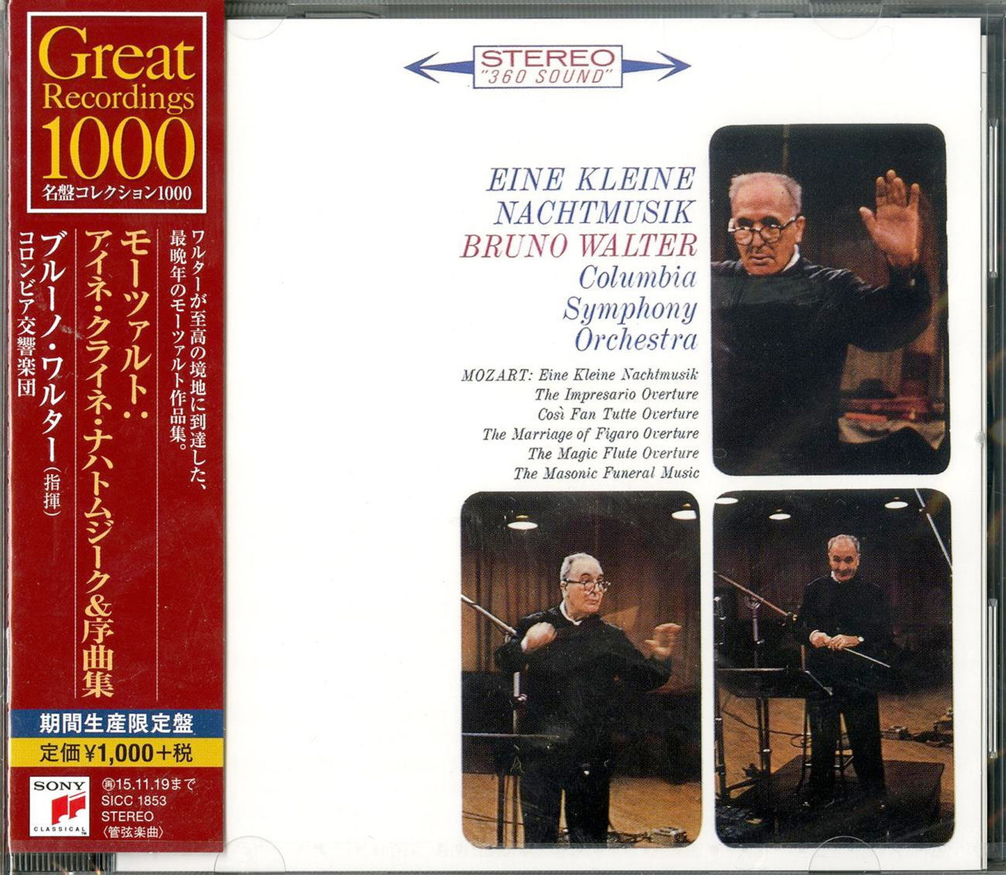 Bruno Walter - Mozart: Eine Kleine Nachtmusik & Overtures - Japan  CD Limited Edition