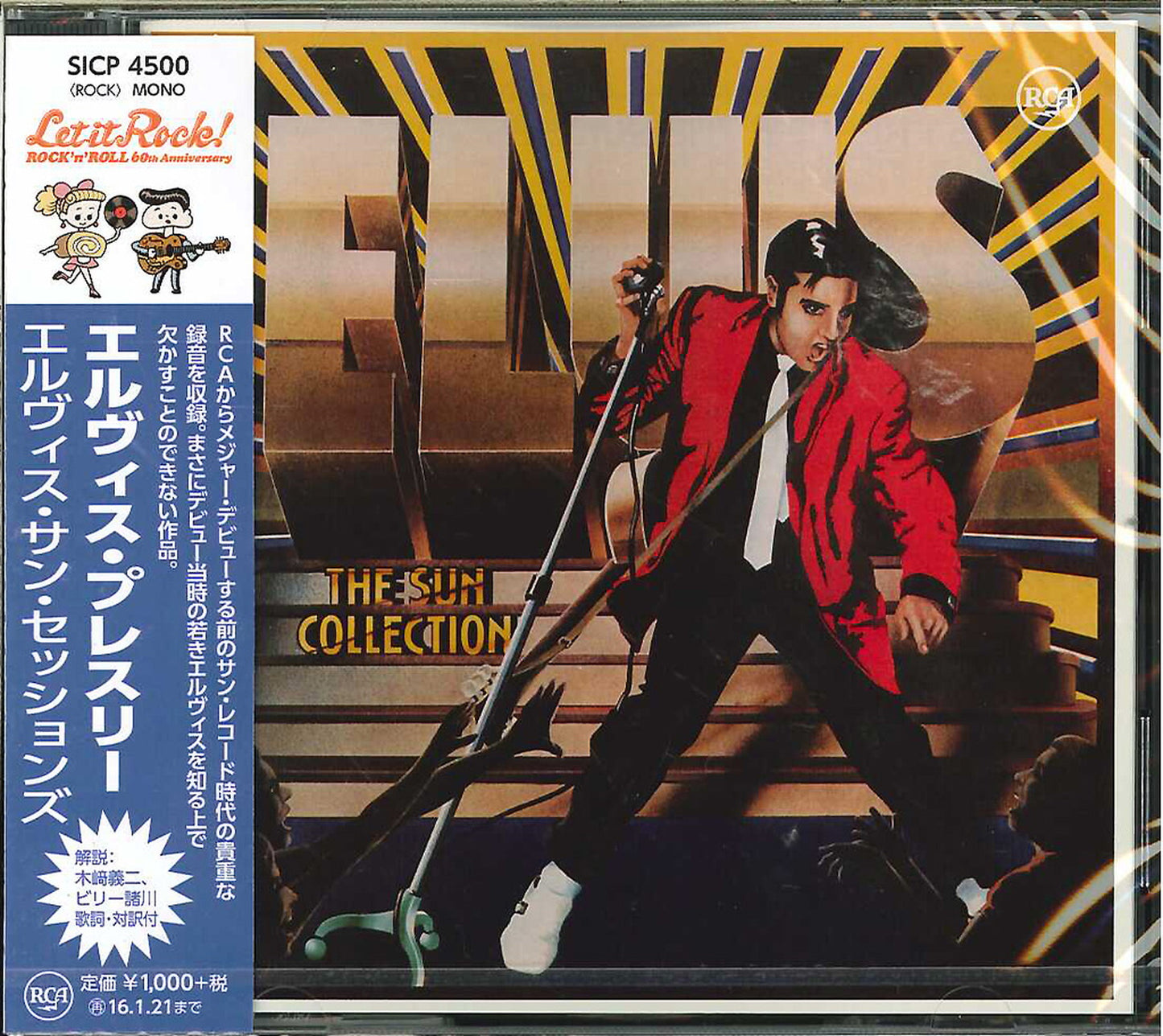 Elvis Presley - The Sun Sessions - Japan CD