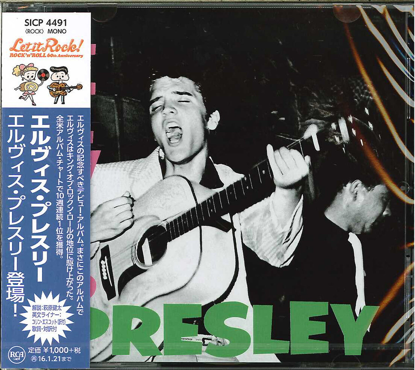 Elvis Presley - Elvis Presley (Release year: 2015) - Japan  CD Bonus Track