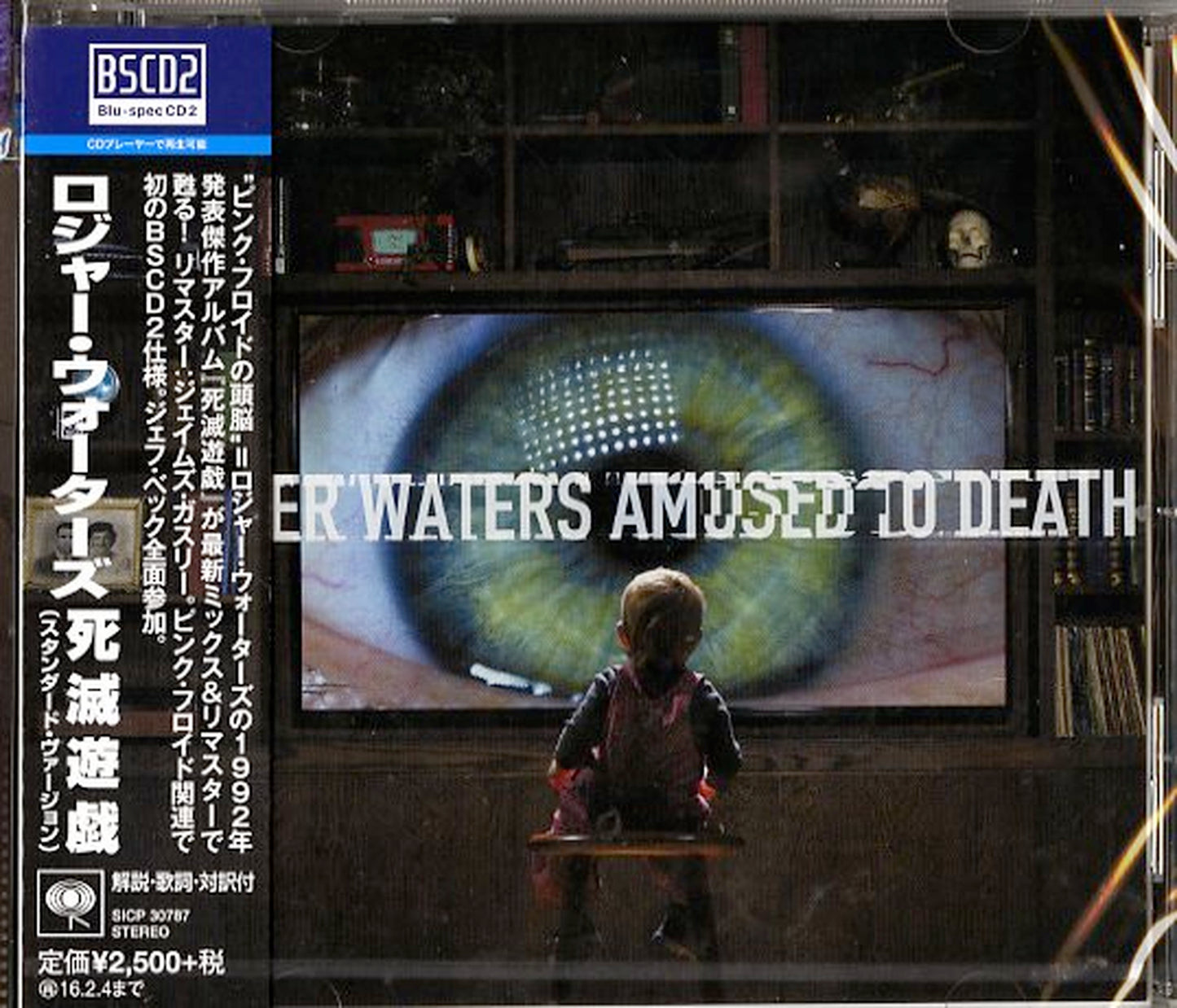 Roger Waters - Amused To Death [Standard Edition] - Japan  Blu-spec CD2