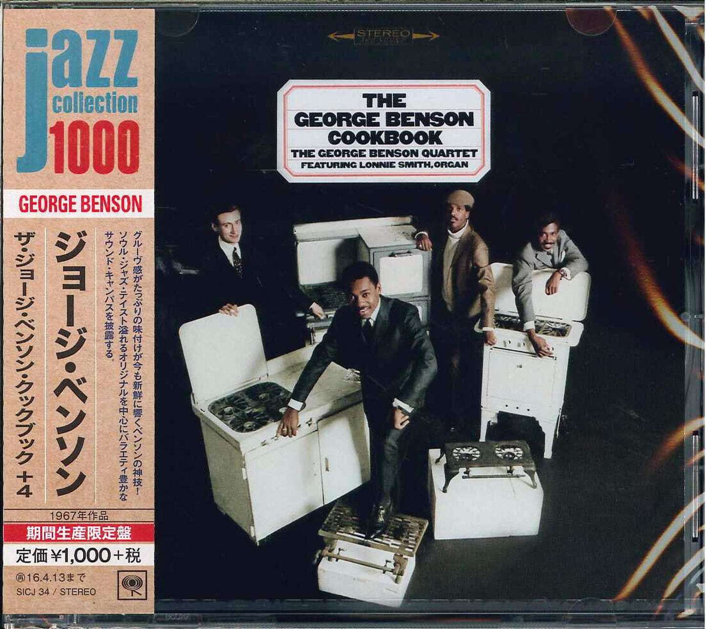 George Benson - The Cookbook - Japan  CD Bonus Track Limited Edition