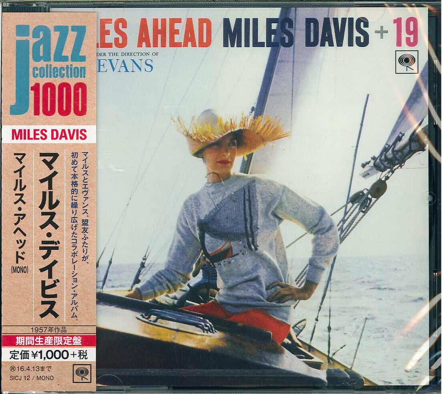 Miles Davis - Miles Ahead (Mono) - Japan  CD Limited Edition