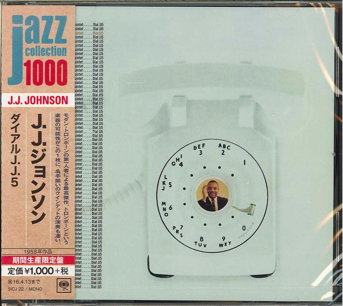 J.J.Johnson - Dial J.J. 5 - Japan  CD Limited Edition