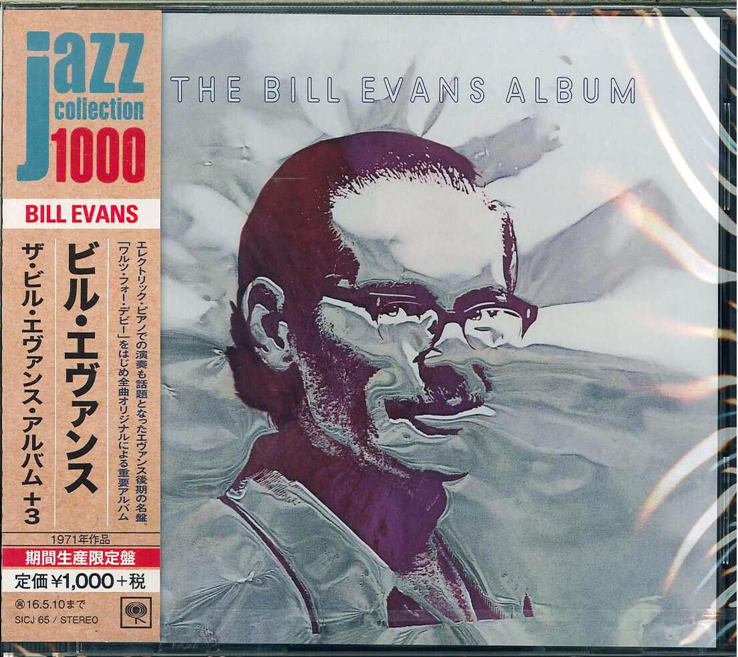 Bill Evans - The Bill Evans Album (Release year: 2015) - Japan  CD Limited Edition