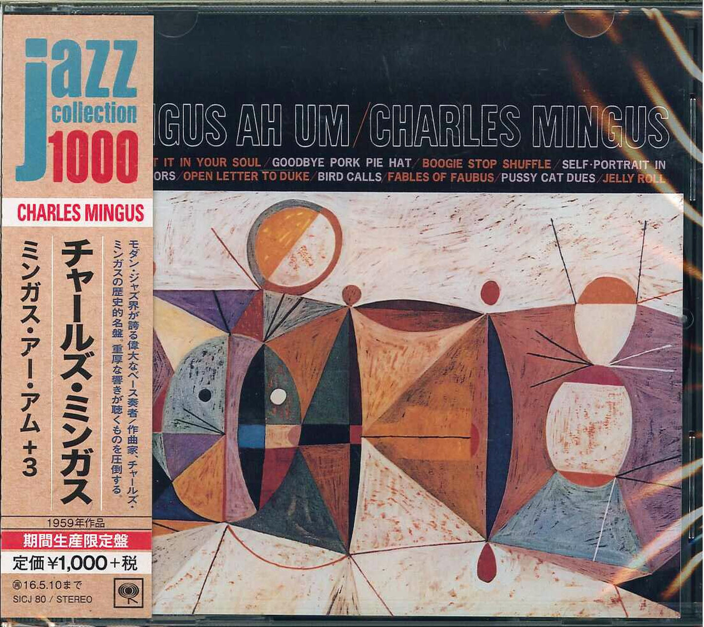 Charles Mingus - Mingus Ah Um - Japan  CD Limited Edition