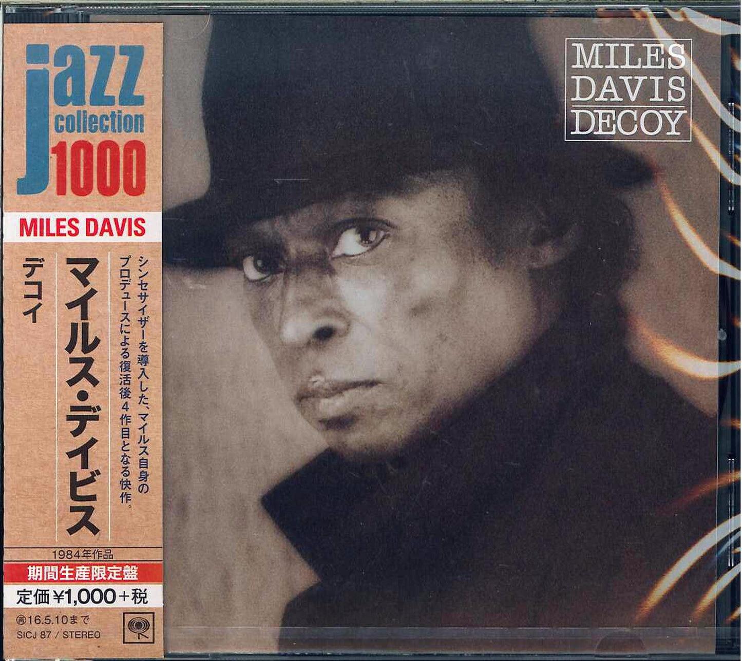 Miles Davis - Decoy - Japan  CD Limited Edition