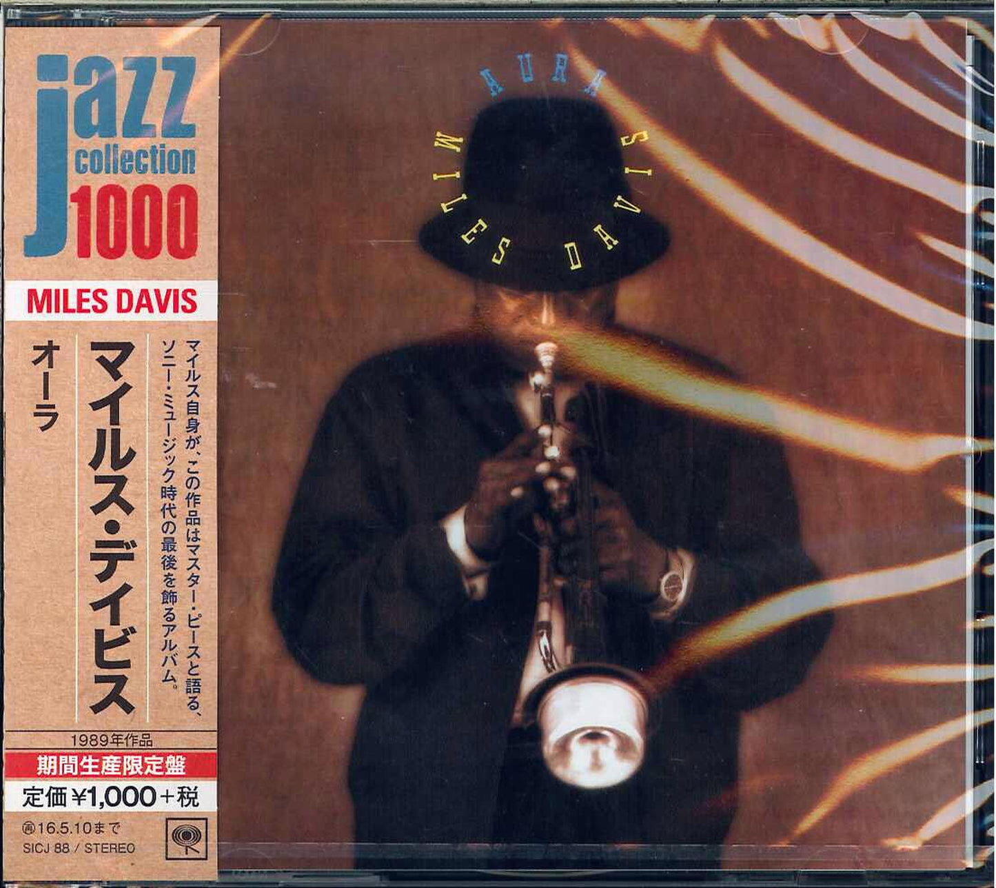 Miles Davis - Aura - Japan  CD Limited Edition