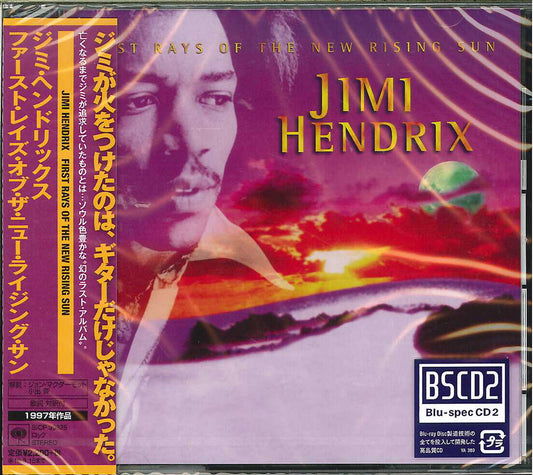 Jimi Hendrix - First Rays Of The New Rising Sun - Japan  Blu-spec CD2