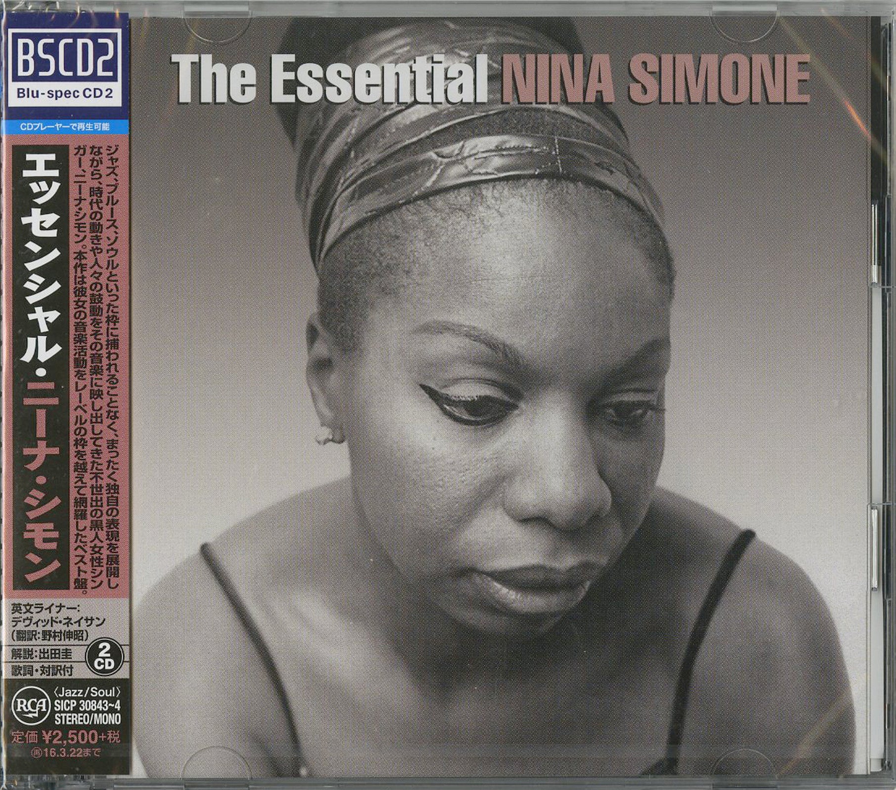 NINA SIMONE／HERE COMES THE SUN - 洋楽