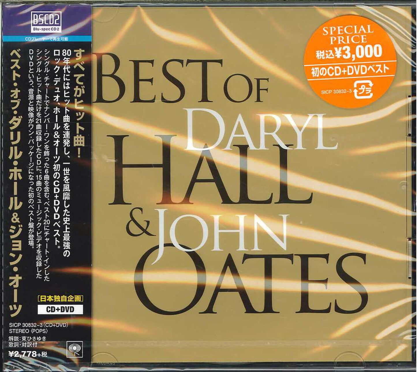 Daryl Hall & John Oates - Best Of Daryl Hall & John Oates - Japan  Blu-spec CD2+DVD