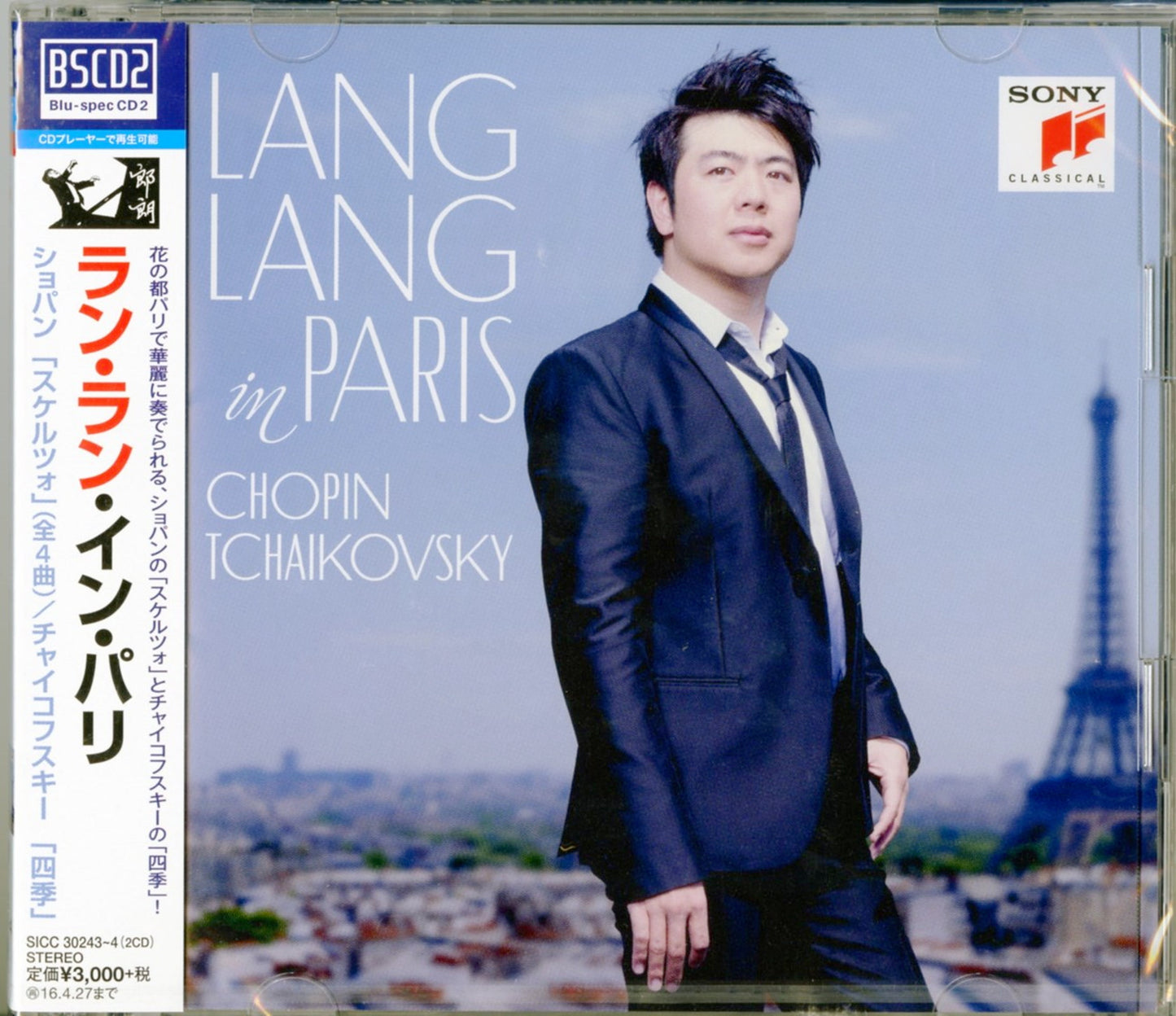 Lang Lang - Lang Lang In Paris - 2 Blu-spec CD2