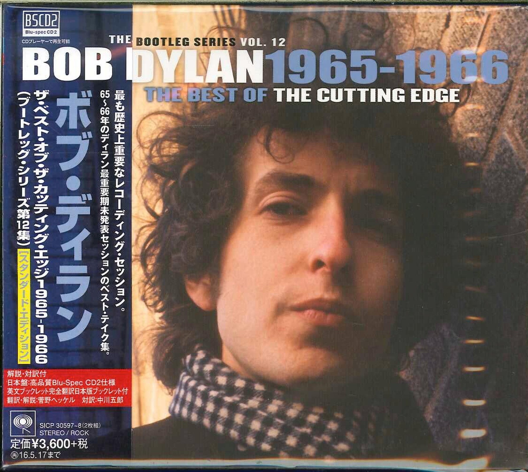 Bob Dylan - The Best Of The Cutting Edge 1965-1966: The Bootleg