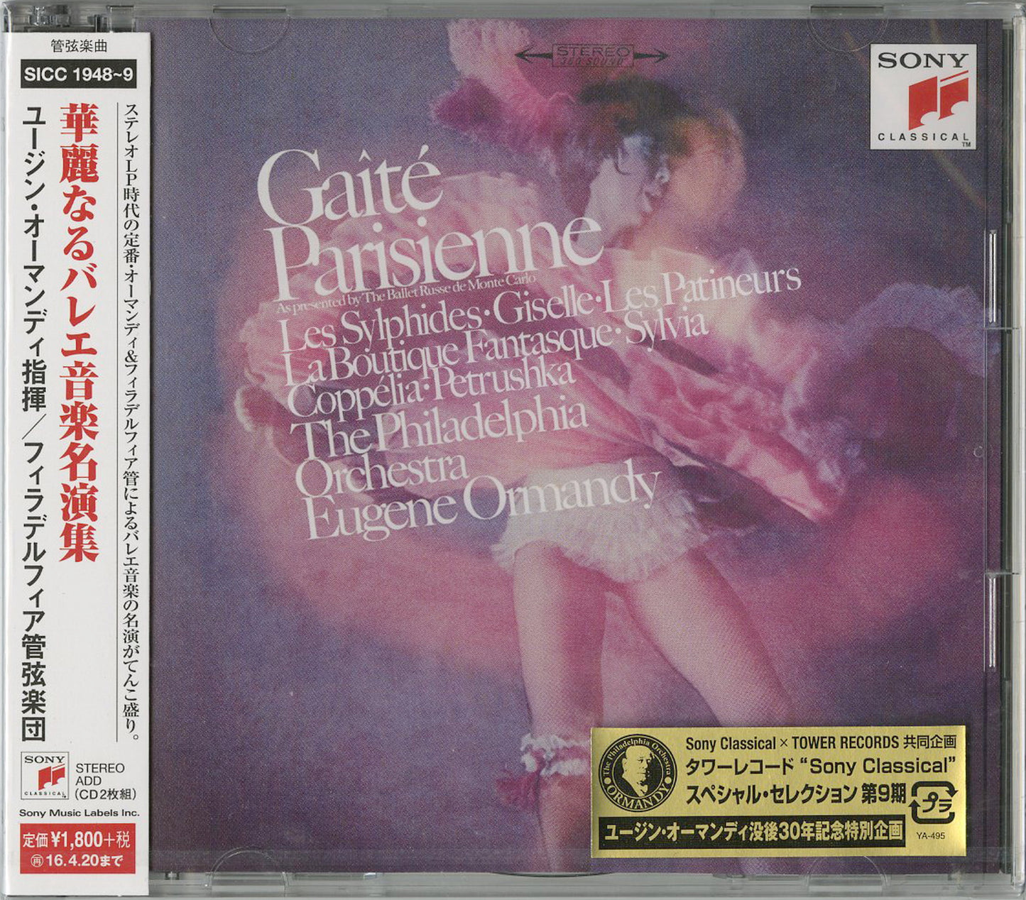 Eugene Ormandy - Ballet Masterpieces - Japan  2 CD