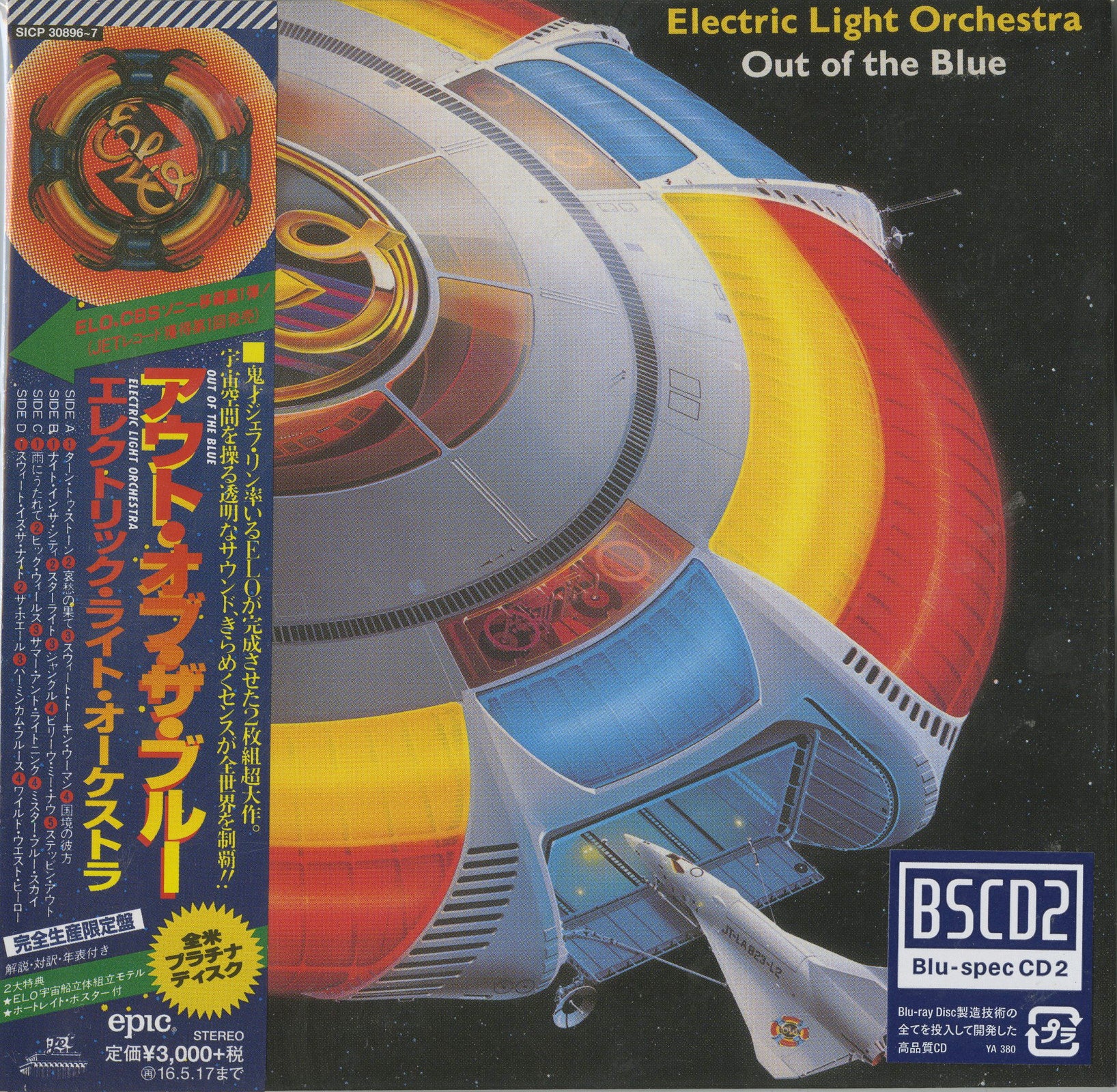 Electric Light Orchestra Out Of The Blue Japan 2 Mini LP Blu