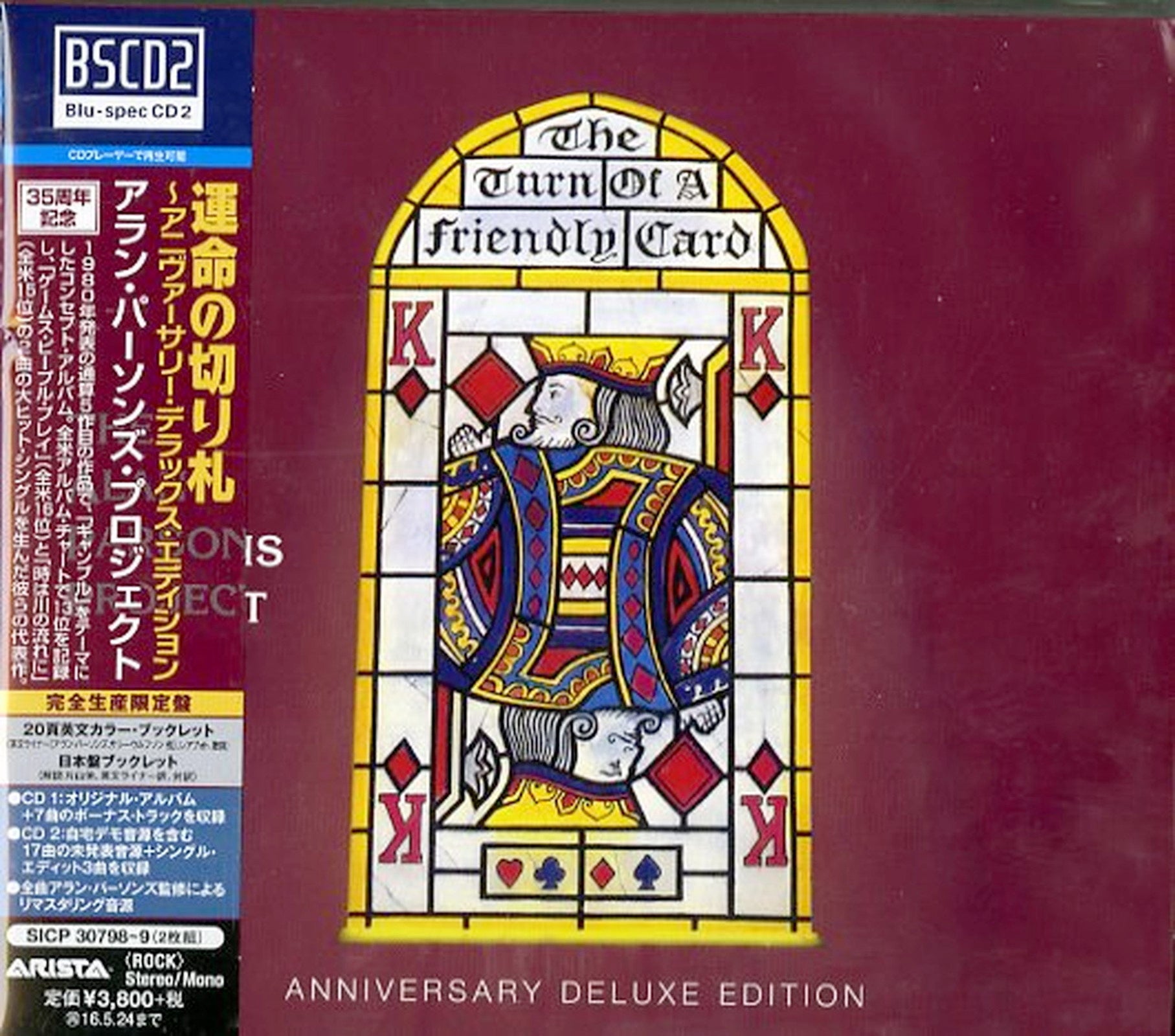 The Alan Parsons Project - The Turn Of A Friendly Card Legacy Edition – CDs  Vinyl Japan Store Alan Parsons Project