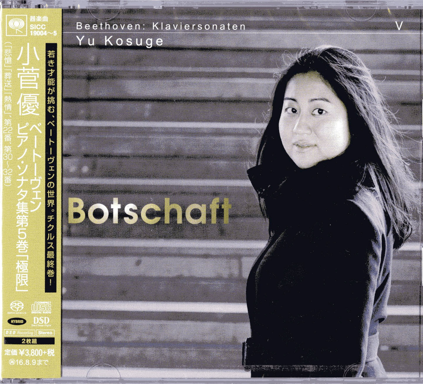 Yu Kosuge - Beethoven: Klaviersonaten Folge V Botschaft - Japan  2 SACD Hybrid