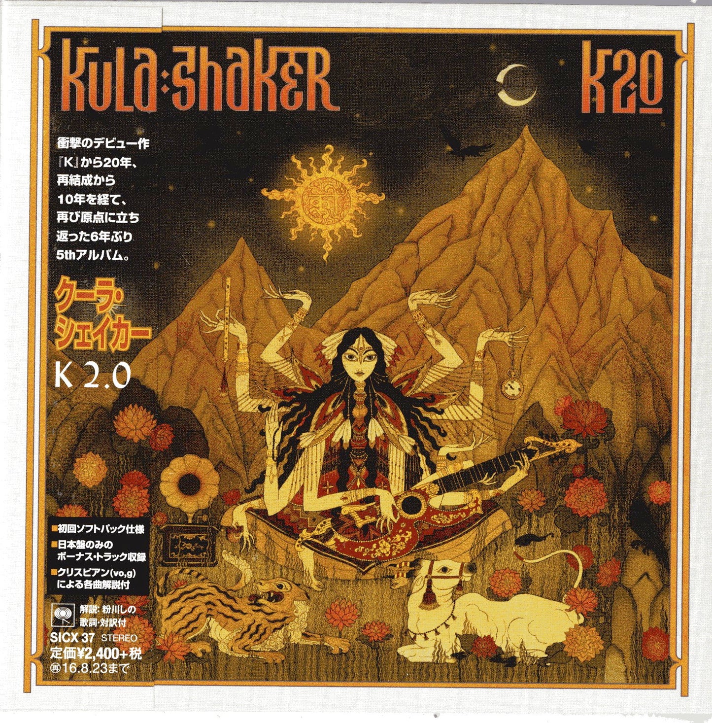 Kula Shaker - K 2.0 - Japan  CD Bonus Track