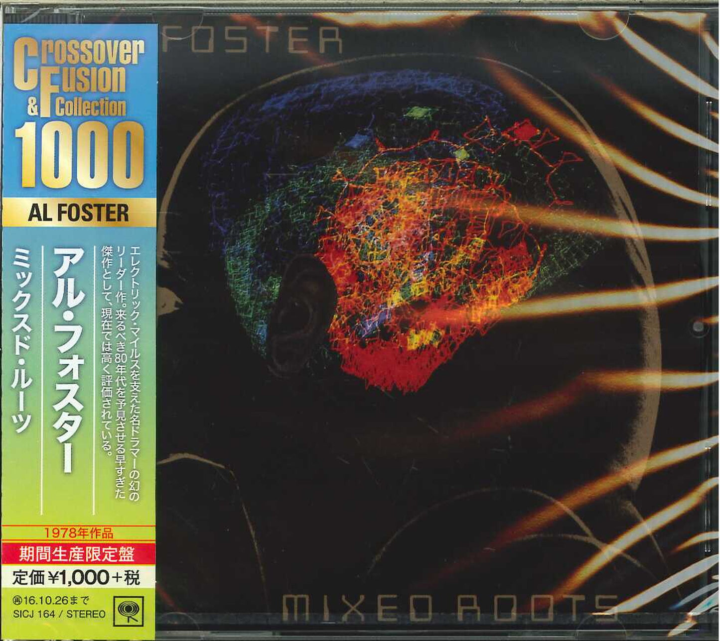 Al Foster - Mixed Roots - Japan CD