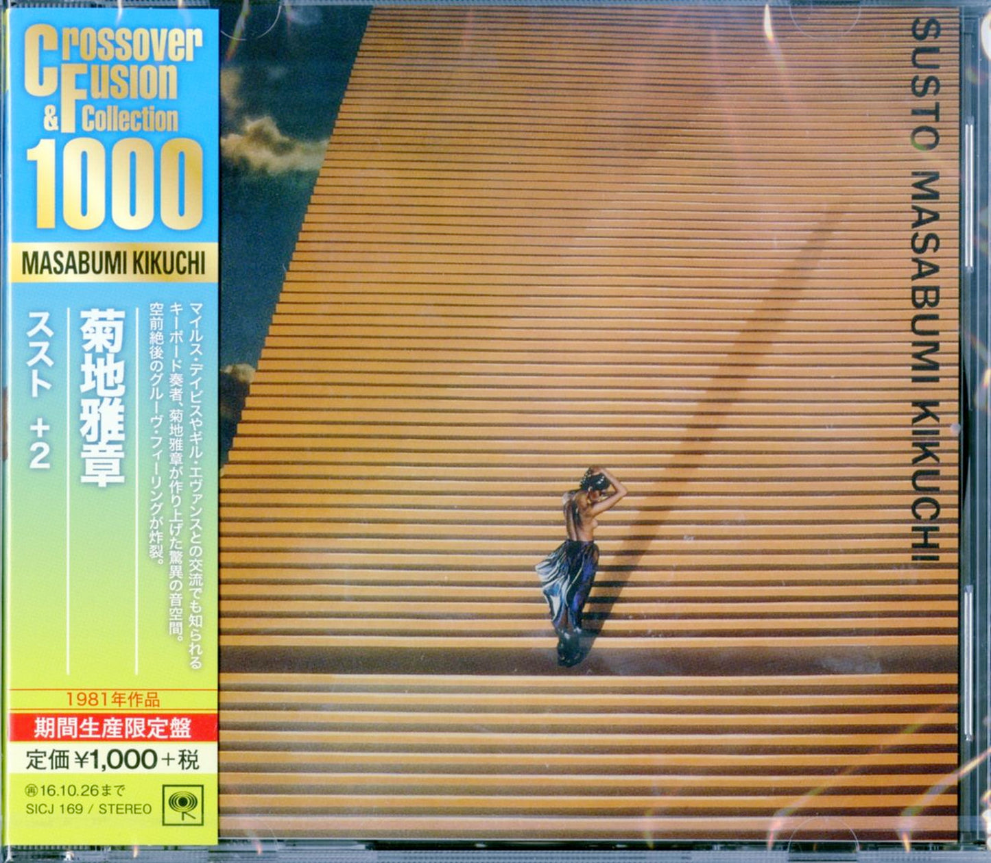 Masabumi Kikuchi - Susto - Japan  CD Bonus Track
