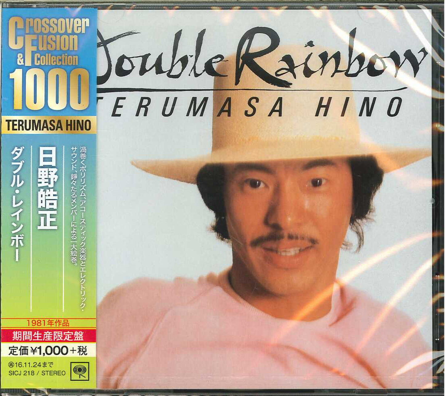 Terumasa Hino - Double Rainbow - Japan CD