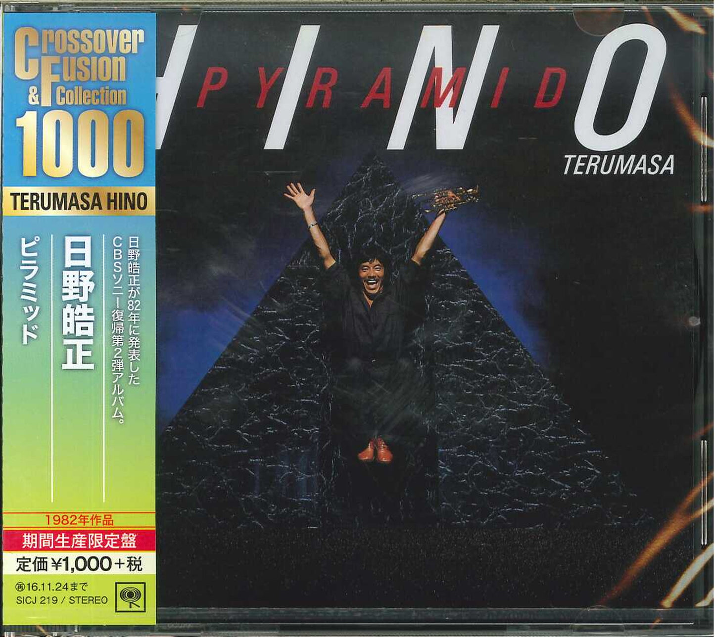 Terumasa Hino - Pyamid - Japan CD