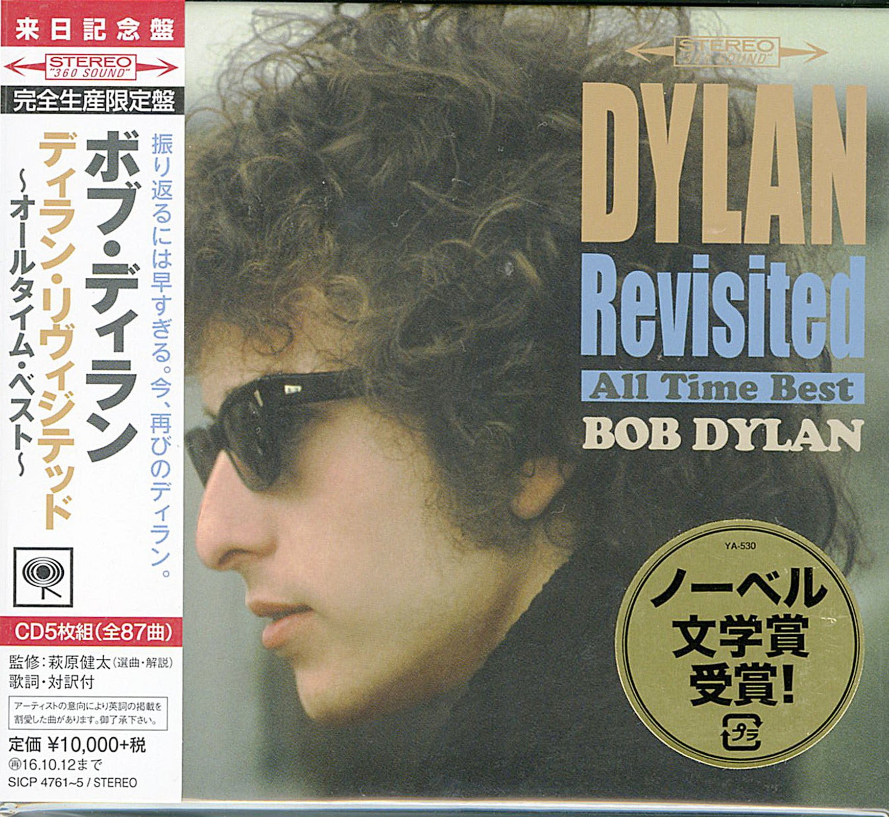 Bob Dylan - Dylan Revisited All Time Best - Japan 5 CD Limited