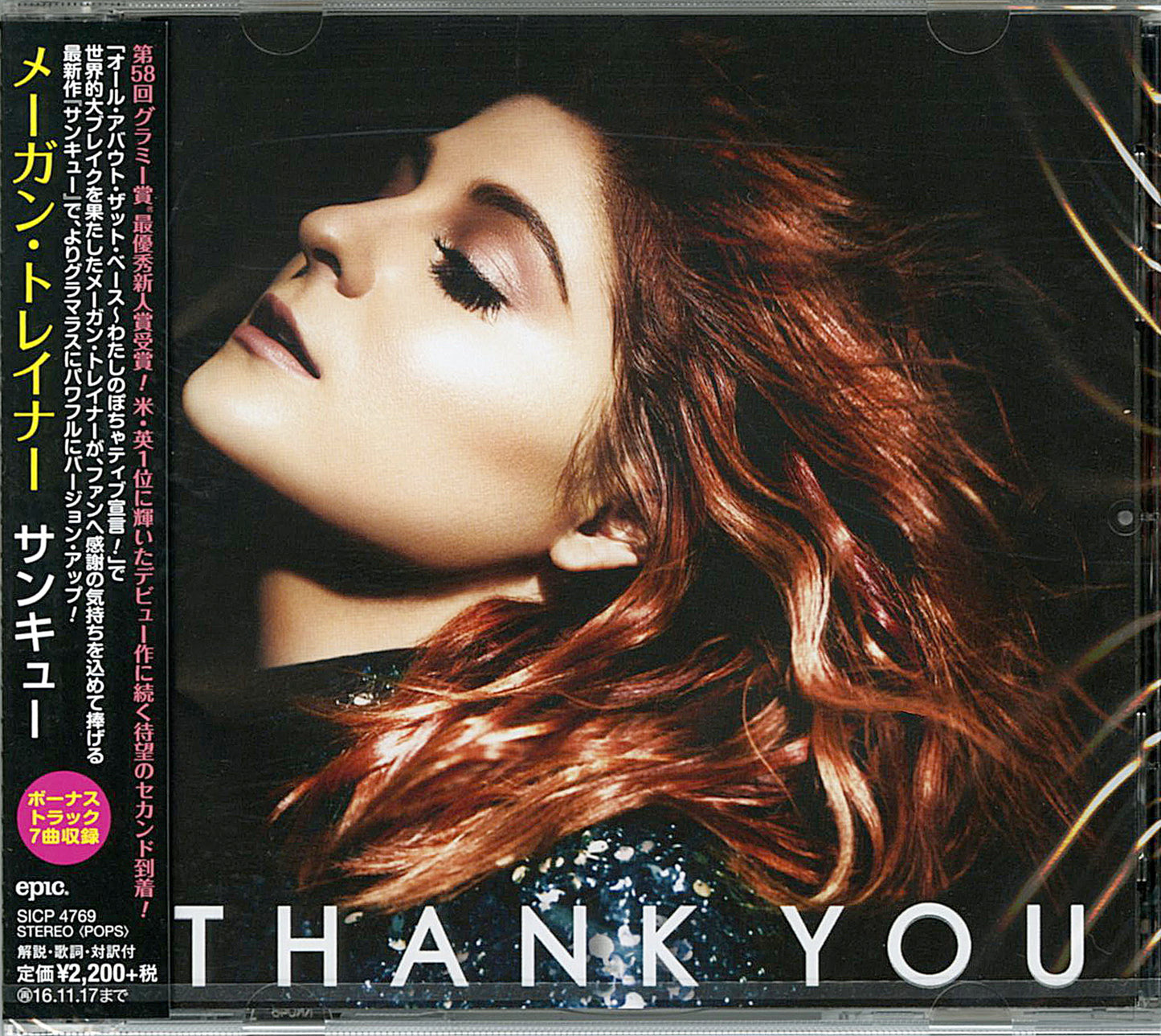 Meghan Trainor - Thank You - Japan  CD Bonus Track