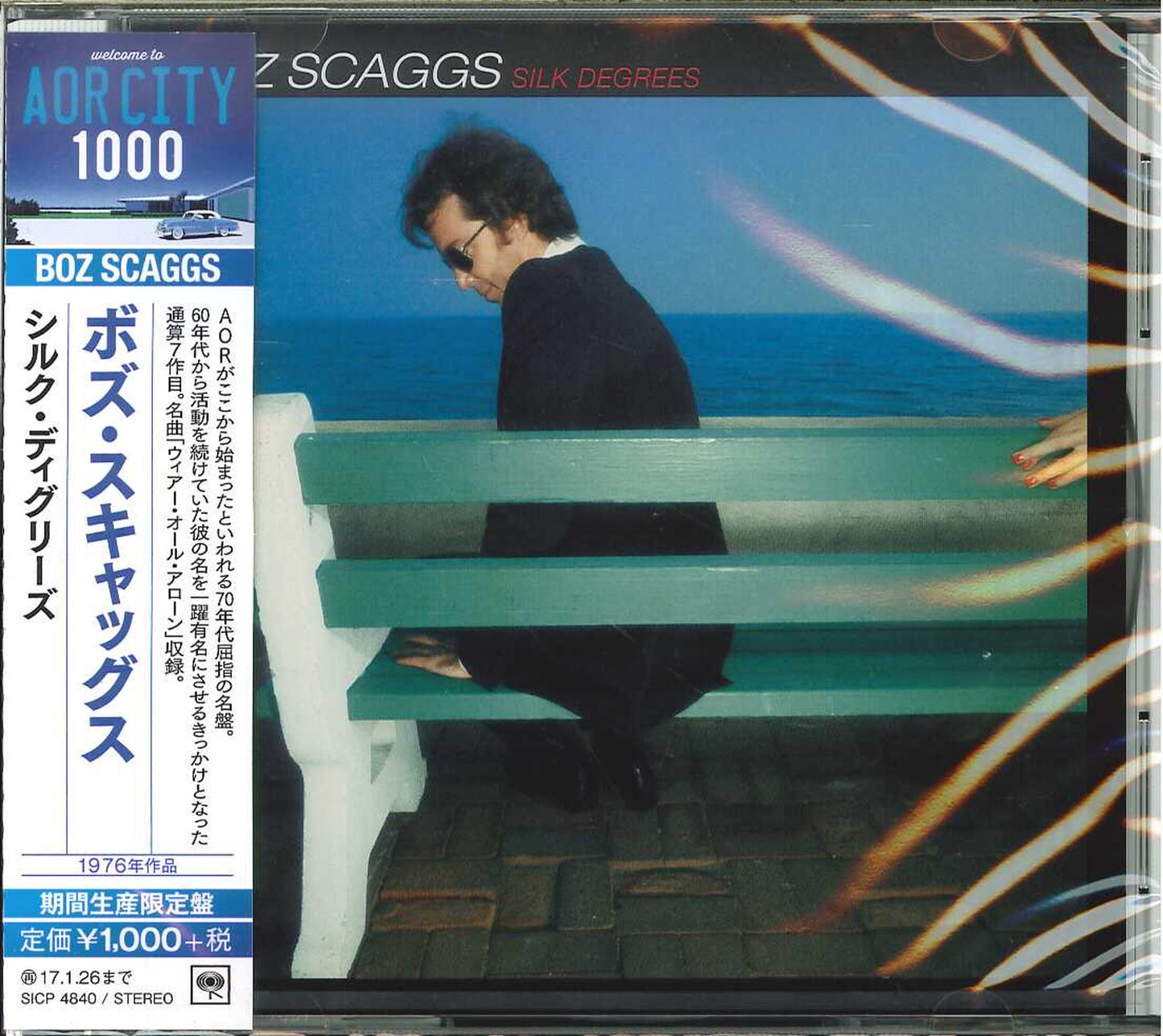 Boz Scaggs - Silk Degrees (Release year: 2016) - Japan CD