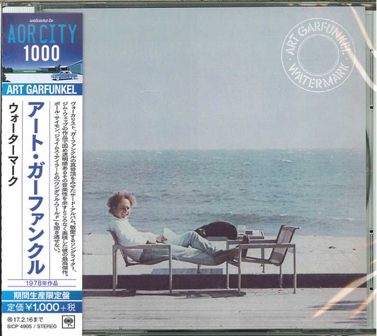 Art Garfunkel - Watermark - Japan CD