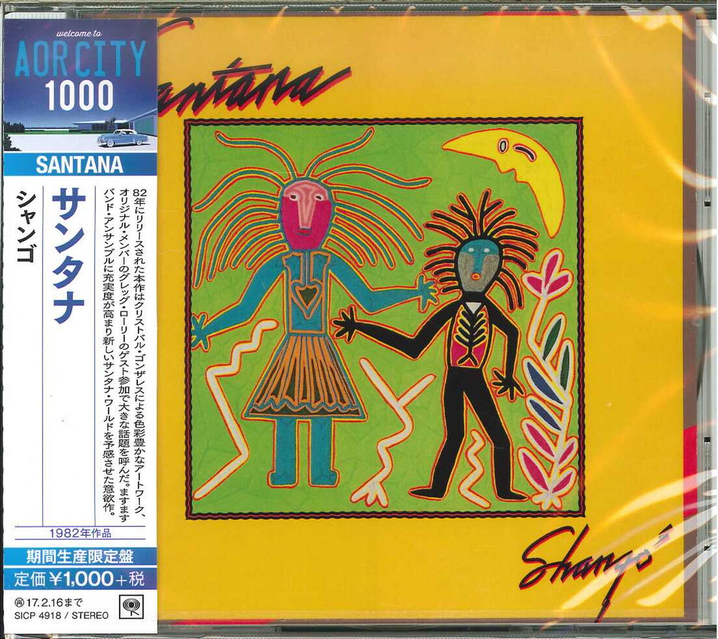 Santana - Shango - Japan CD