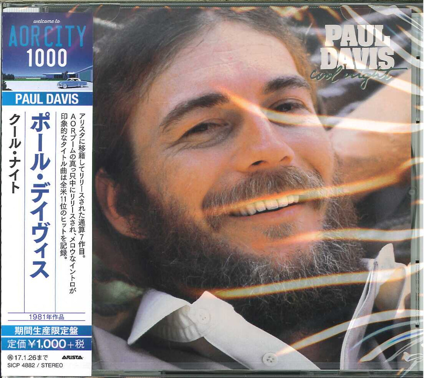Paul Davis (Rock) - Cool Night - Japan CD Limited Edition