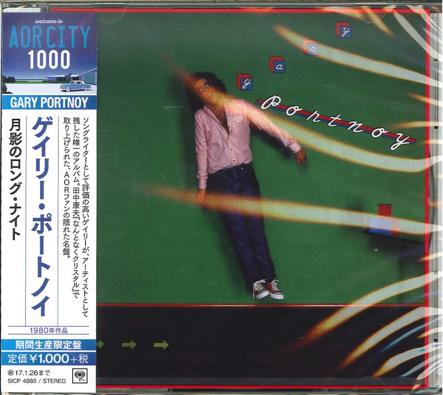 Gary Portnoy - S/T - Japan CD