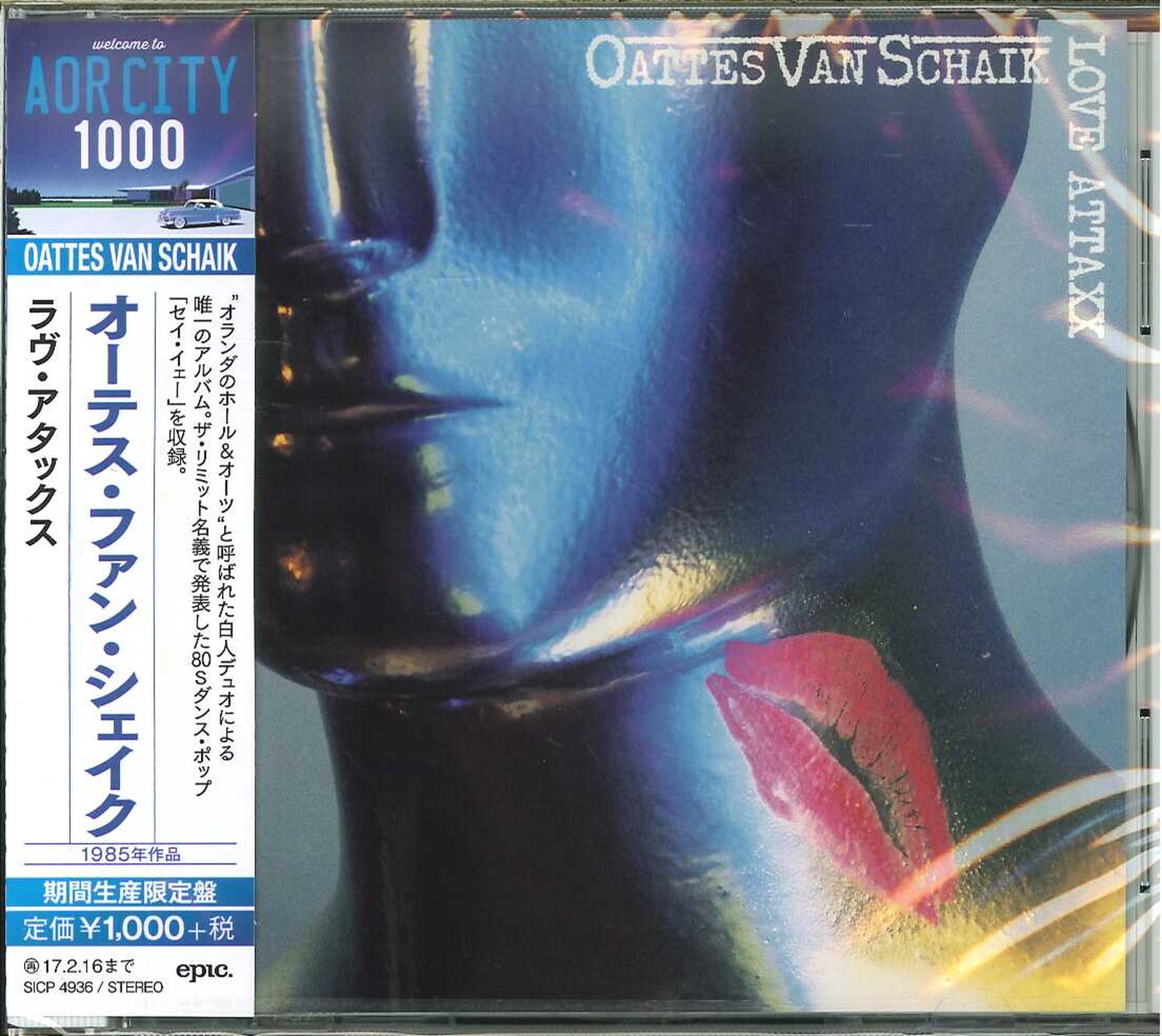 Oattes Van Shaik - Love Attaxx (A.K.A. The Limit) - Japan CD - CDs