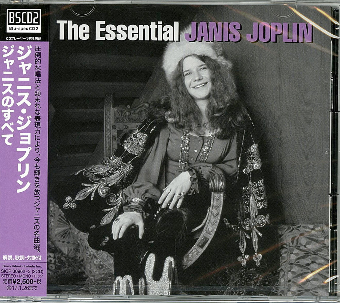 Janis Joplin - The Essential Janis Joplin - Japan  2 Blu-spec CD2