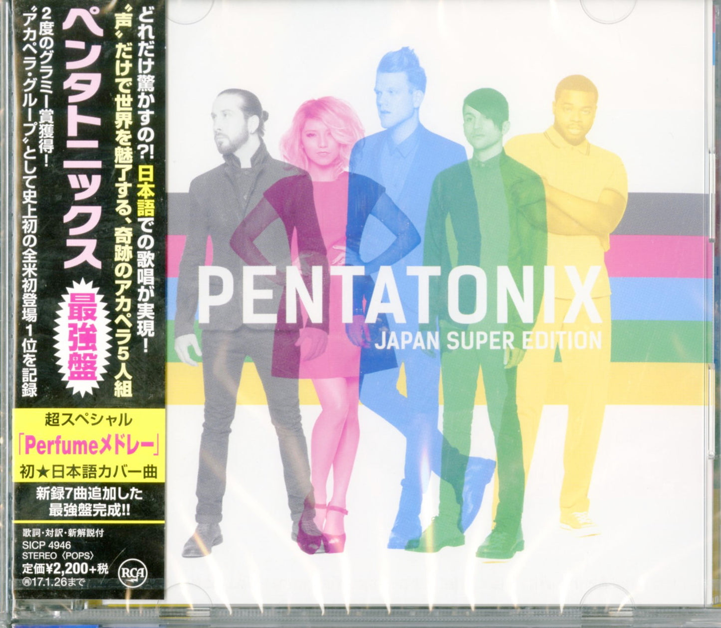 Pentatonix - S/T - Japan CD