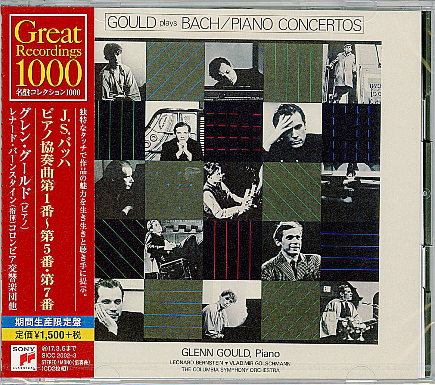 Glenn Gould - J.S.Bach: Piano Concertos No. 1-5 & No.7 - Japan  2 CD