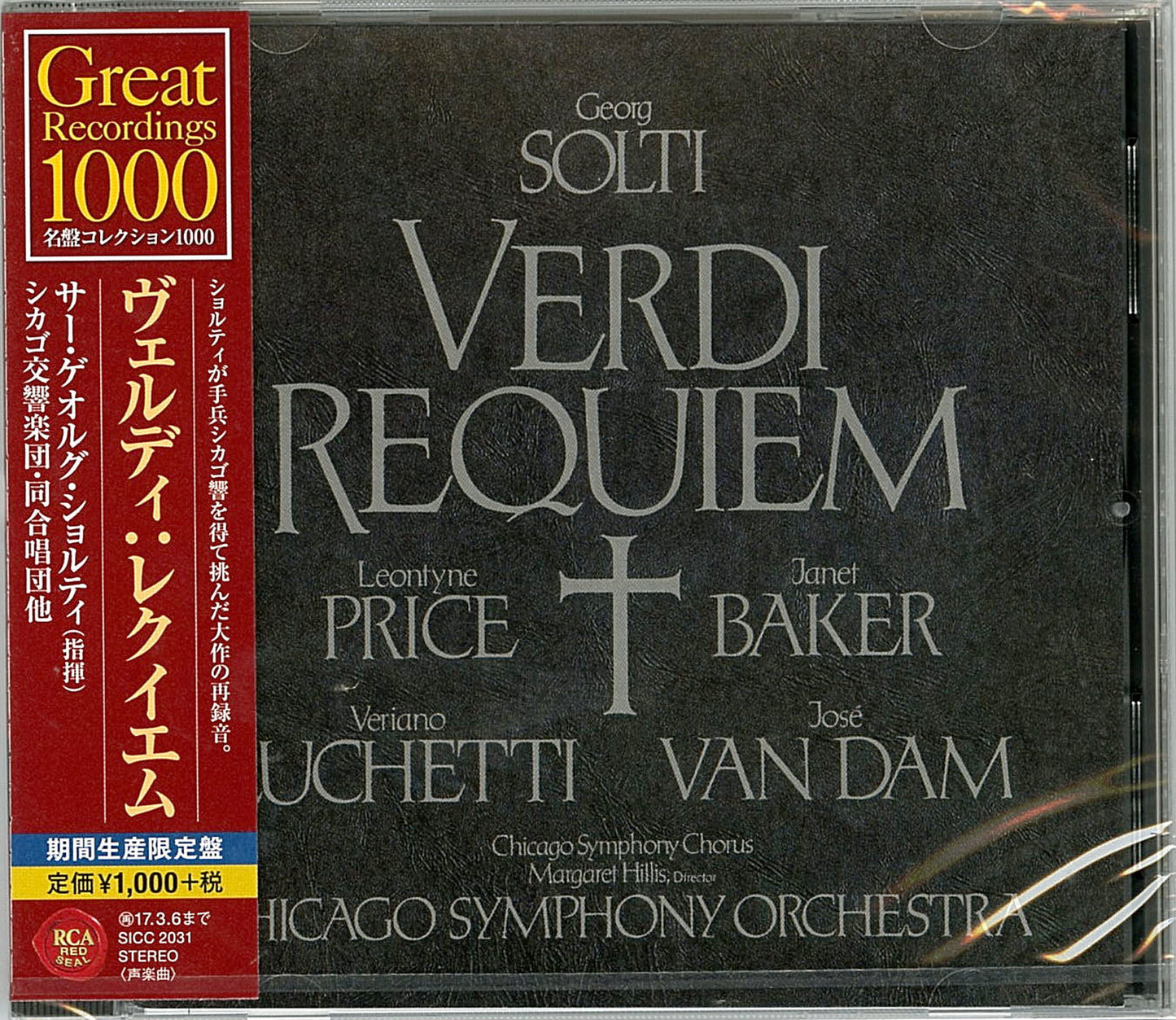 Georg Solti Conductor / Chicago Symphony Orchestra - Verdi: Requiem - Japan CD